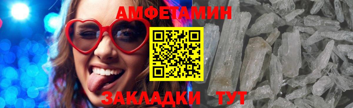 АМФЕТАМИН 98% Фрязино
