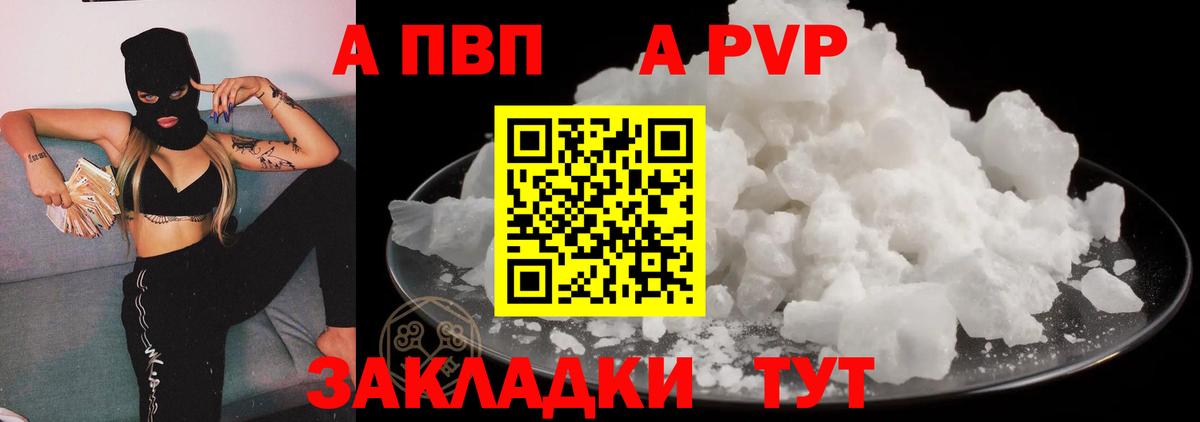 Фрязино  Alfa_PVP мука  Alpha-PVP мука  A PVP СК  Вход с VPN 