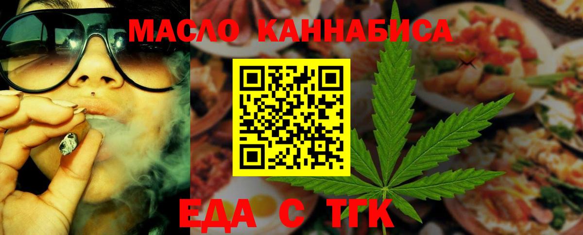 Фрязино  Печенье с ТГК конопля  Вход с VPN 