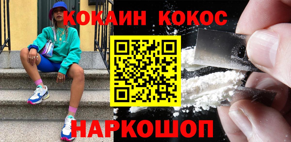 Кокаин FishScale Фрязино