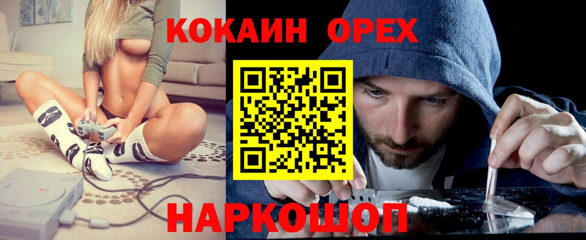 КОКАИН Fish Scale  Вход с VPN  КОКАИН  Фрязино  COCAIN FishScale 