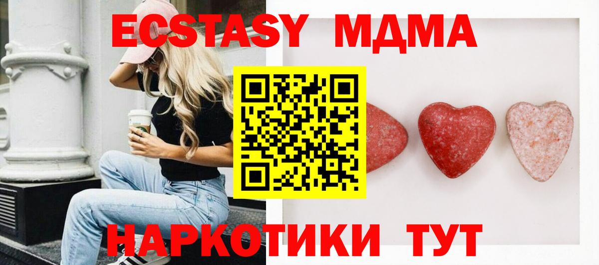 ЭКСТАЗИ Дубай  ЭКСТАЗИ Дубай  Ecstasy  Вход с VPN  Фрязино 