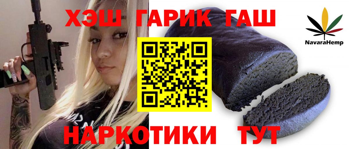 Гашиш Изолятор  ГАШИШ 40% ТГК  Фрязино  ГАШ  Вход с VPN 