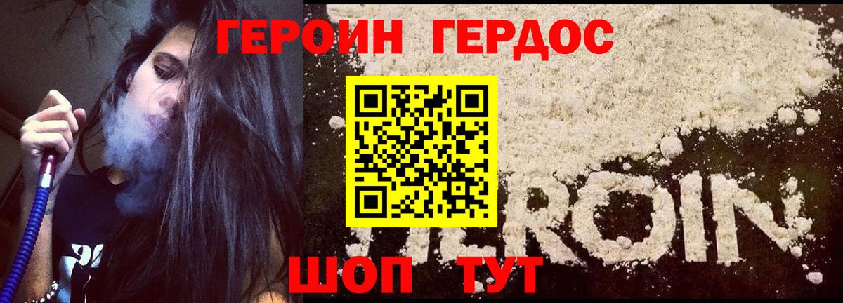 Героин гречка  Вход с VPN  Фрязино 