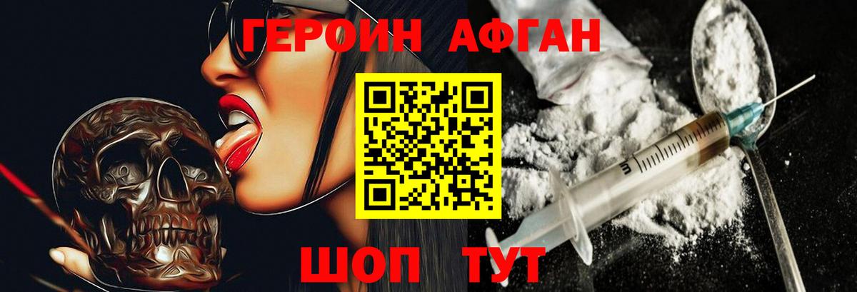 ГЕРОИН Heroin Фрязино