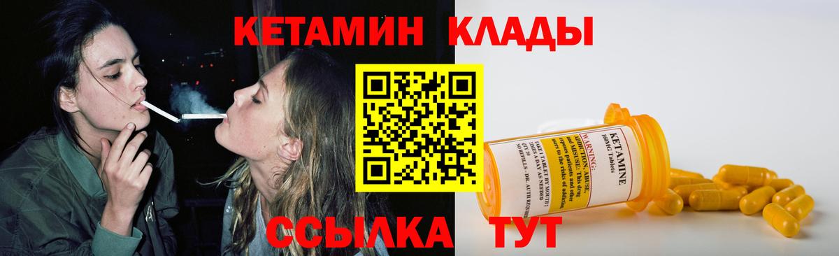 Кетамин VHQ  Кетамин ketamine  Вход с VPN  Фрязино 