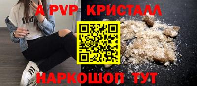 spice Наро-Фоминск