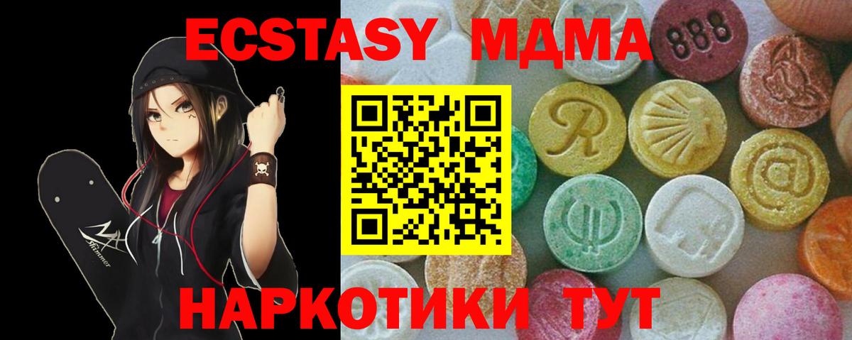 МДМА VHQ  Вход с VPN  MDMA  Фрязино  МДМА Molly 