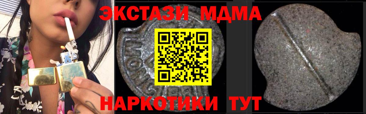 MDMA кристаллы Фрязино