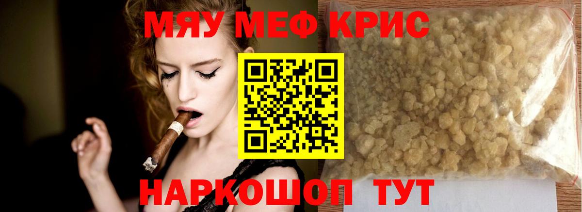 Меф мука Фрязино