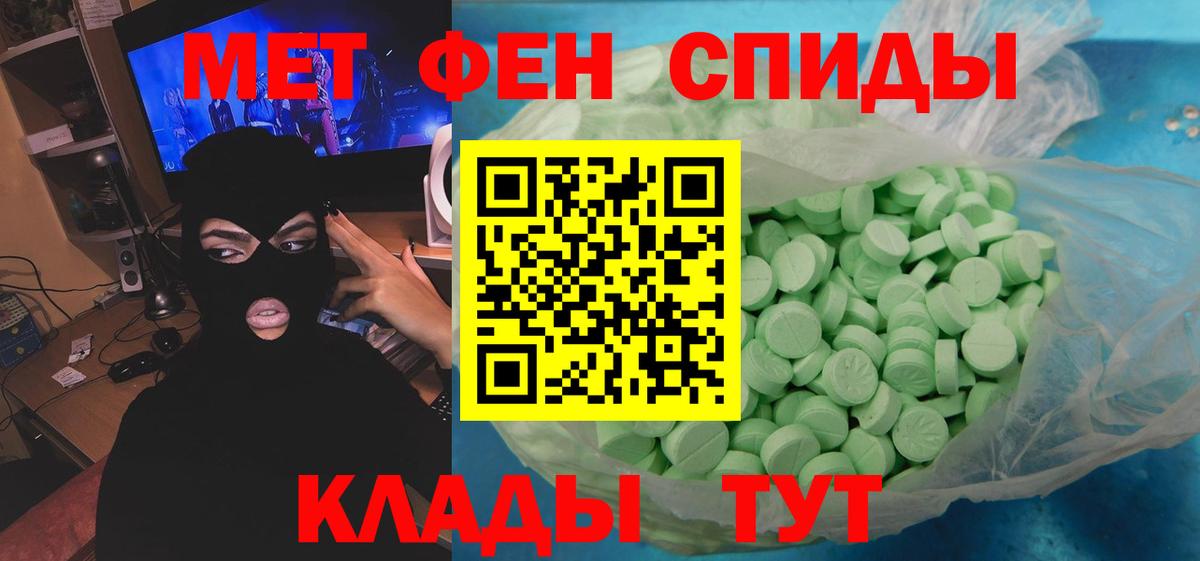 МЕТАМФЕТАМИН  Вход с VPN  Фрязино  Первитин Methamphetamine 