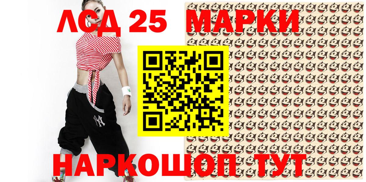 Марки 25I-NBOMe  Марки 25I-NBOMe 1500мкг  Вход с VPN  Фрязино 